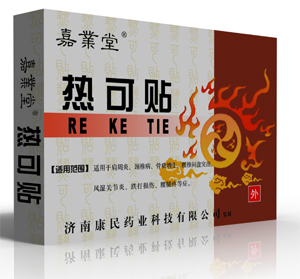 嘉業(yè)堂?熱可貼