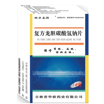 復方龍膽碳酸氫鈉片