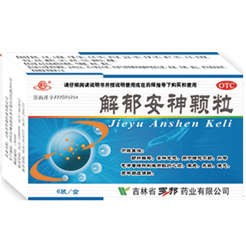 解郁安神顆粒