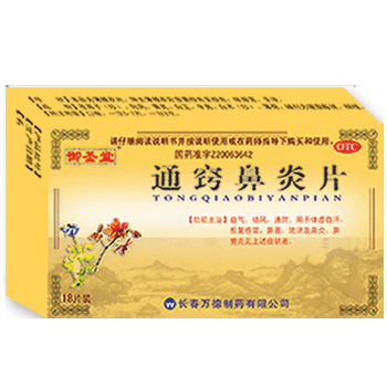 通竅鼻炎片