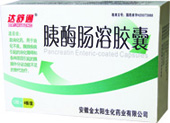 胰酶腸溶膠囊