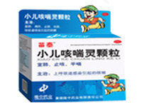 小兒咳喘靈顆粒