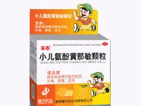 小兒氨酚黃那敏顆粒