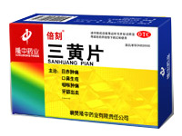 三黃片