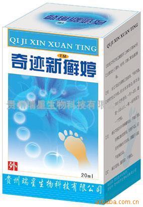 皮膚科 癬 腳氣