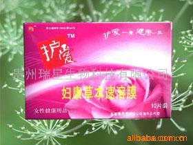 婦科 消炎 栓劑