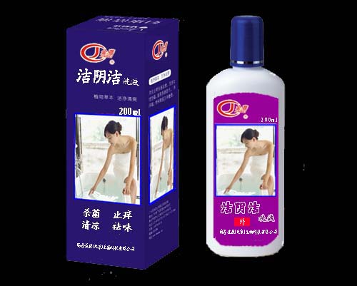 潔陰潔洗液