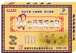 田七骨質(zhì)增生貼