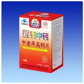 新鈣中鈣中老年型