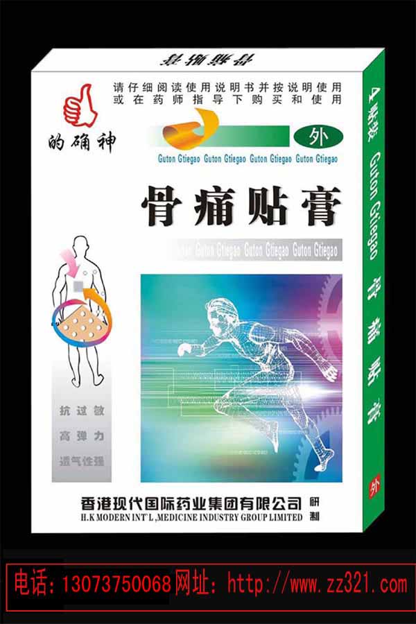 的確好系列--骨痛貼膏