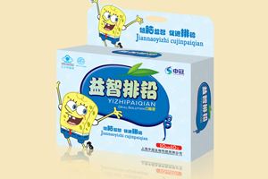 益智排鉛口服液