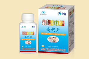 新蓋中蓋高鈣片