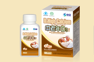 中老年D3高鈣片