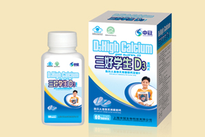 三好學生D3高鈣片