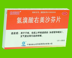 氫溴酸右美沙芬片