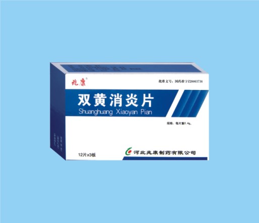 雙黃消炎片
