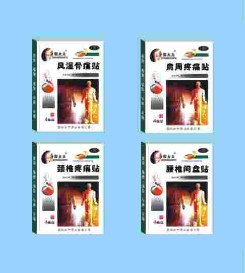 風(fēng)濕骨痛系列貼