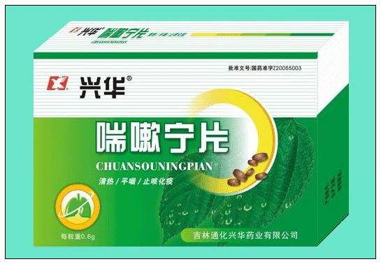 喘嗽寧片
