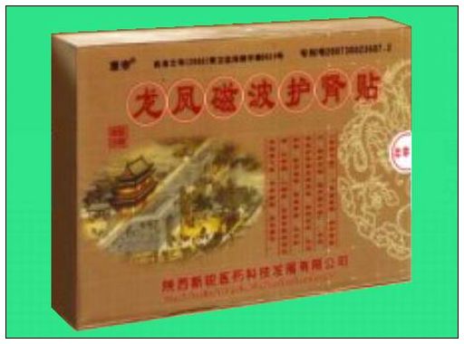 龍鳳磁波護(hù)腎貼