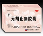 元胡止痛膠囊