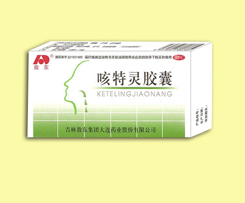 咳特靈膠囊