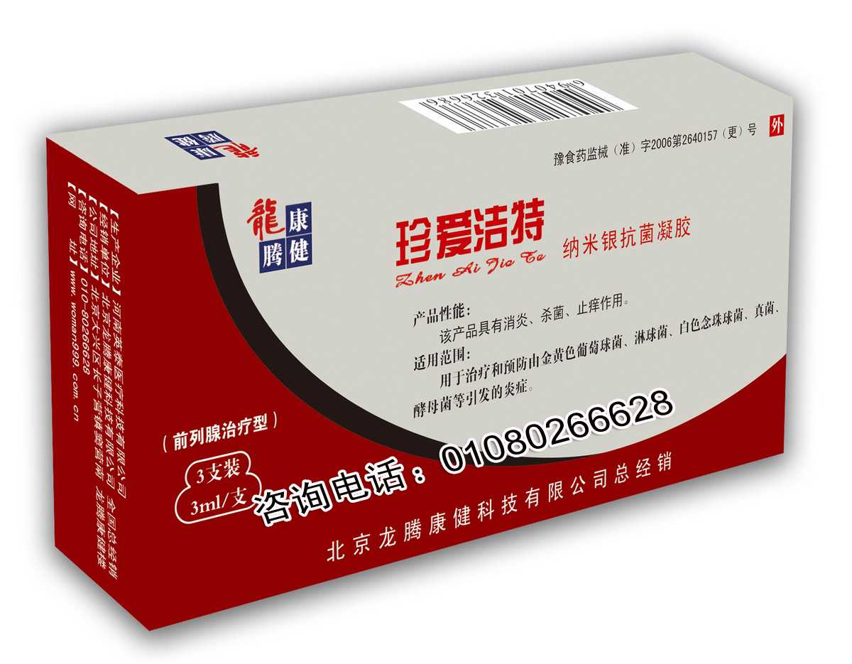 男科產(chǎn)品—招商