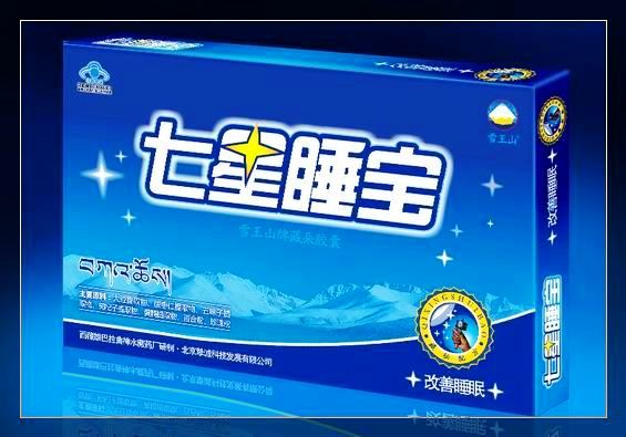 七星睡寶