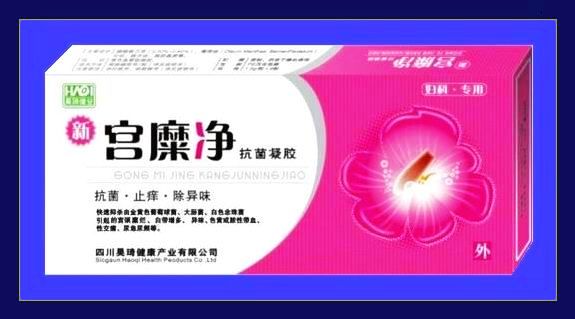 新宮糜凈抗菌凝膠