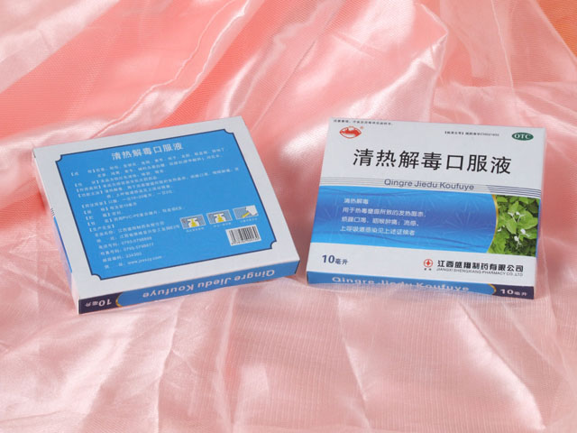 清熱解毒口服液（10MLX6支裝）