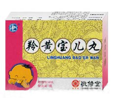 敬修堂?羚黃寶兒丸(微丸 全國***產(chǎn)品)