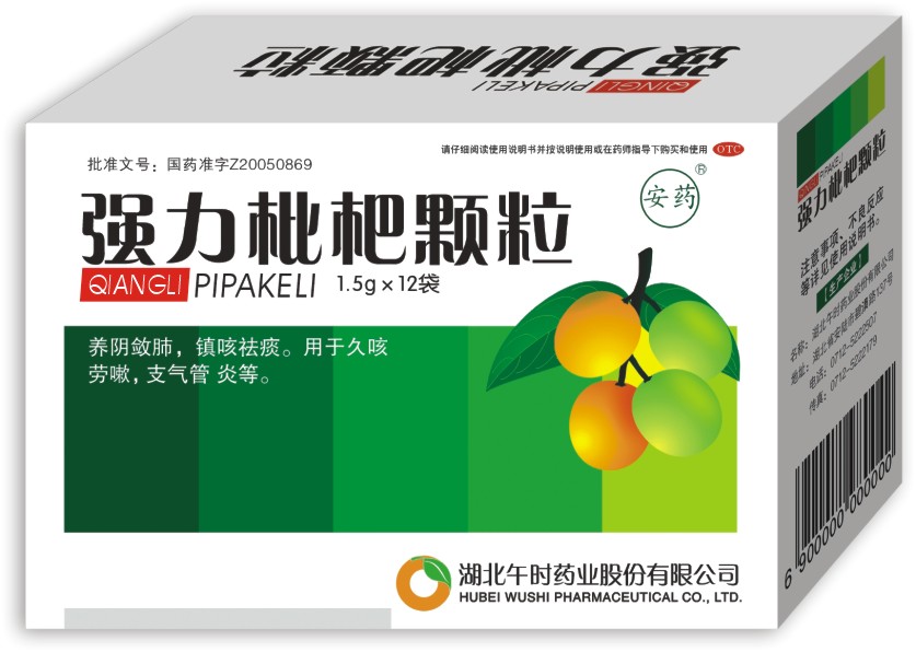 強(qiáng)力枇杷顆粒