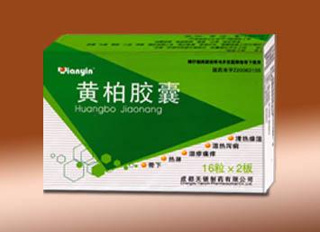 黃柏膠囊