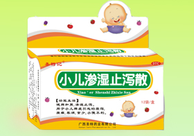 小兒滲濕止瀉散