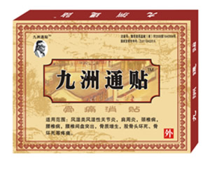 九洲通貼-骨痛消貼(通用型)