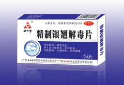 珍珠末〔內(nèi)科多夢安神〕