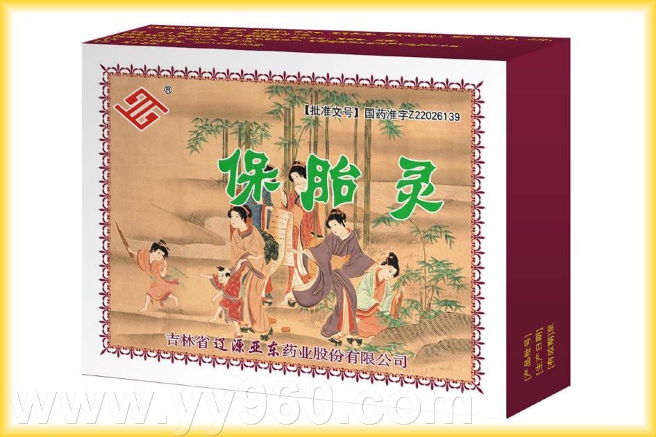 保胎靈片