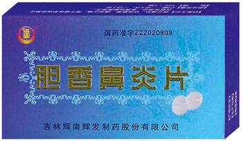 迅康膽香鼻炎片