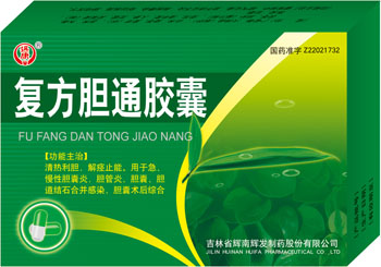 迅康復(fù)方膽通膠囊