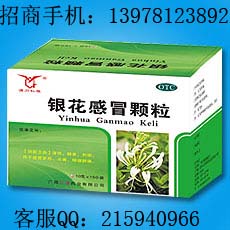 銀花感冒顆粒