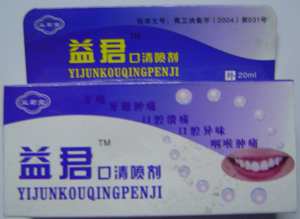 益君口清噴劑（牙痛型）