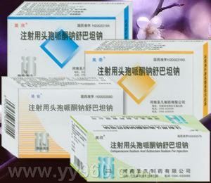 注射用頭孢哌酮舒巴坦鈉