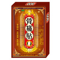 骨痛貼