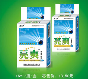 亮爽護眼液