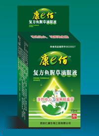 魚腥草滴眼液