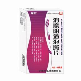 輔正/消糜陰道泡騰片