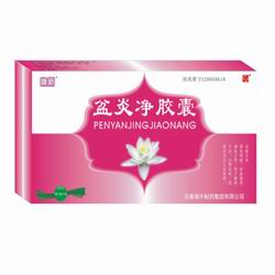 喚新/盆炎凈膠囊