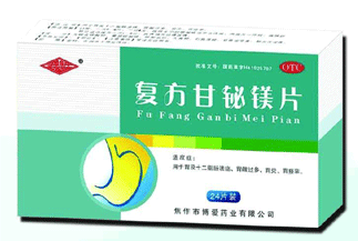 復(fù)方甘鉍鎂片