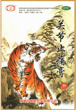 精品彈力微孔透氣！關(guān)節(jié)止痛膏