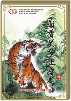 .精品彈力透氣!麝香關(guān)節(jié)止痛膏