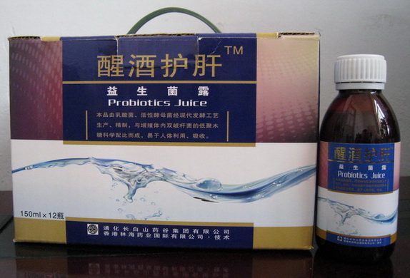 醒酒護(hù)肝口服液